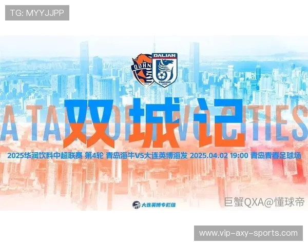 嵩山龙门主场激战青岛海牛鏖战九十分钟胜负悬念引爆中超焦点
