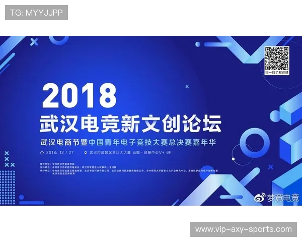 电子竞技产业融合发展路径与青年文化创新驱动的互动研究
