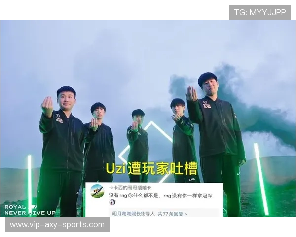 全球挑战赛分析:RNG战队意识与团队配合的深度探讨与评价 全球挑战赛分析:RNG战队意识与团队配合的深度探讨与评价