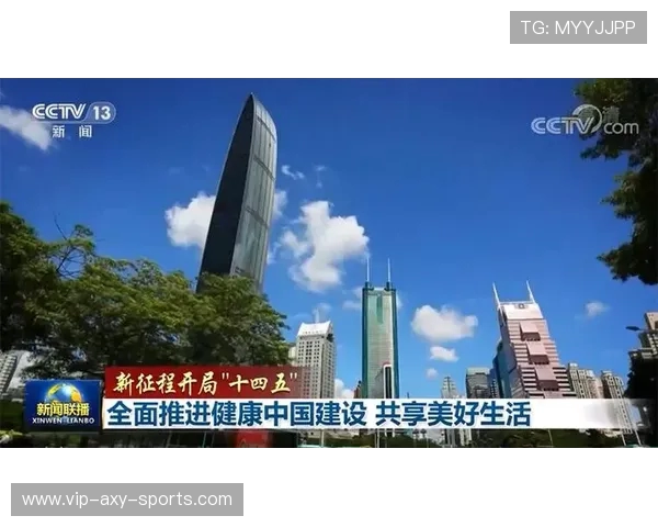 以全民运动为核心打造健康中国新格局推动社会全面发展与幸福提升 以全民运动为核心打造健康中国新格局推动社会全面发展与幸福提升